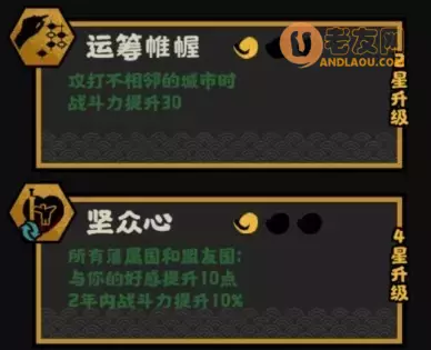 《无悔华夏》春秋演义剧本困难模式攻略