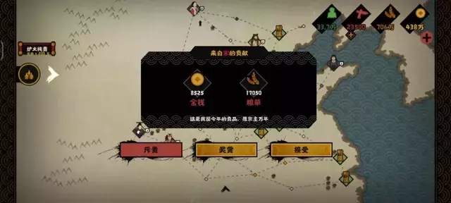 《无悔华夏》春秋演义阴间副本攻略