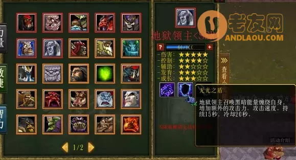 魔兽争霸《刀圈TD》地狱领主攻略