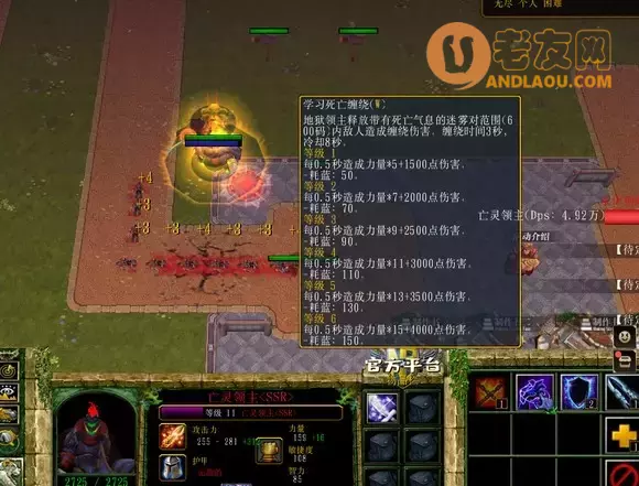 魔兽争霸《刀圈TD》地狱领主攻略