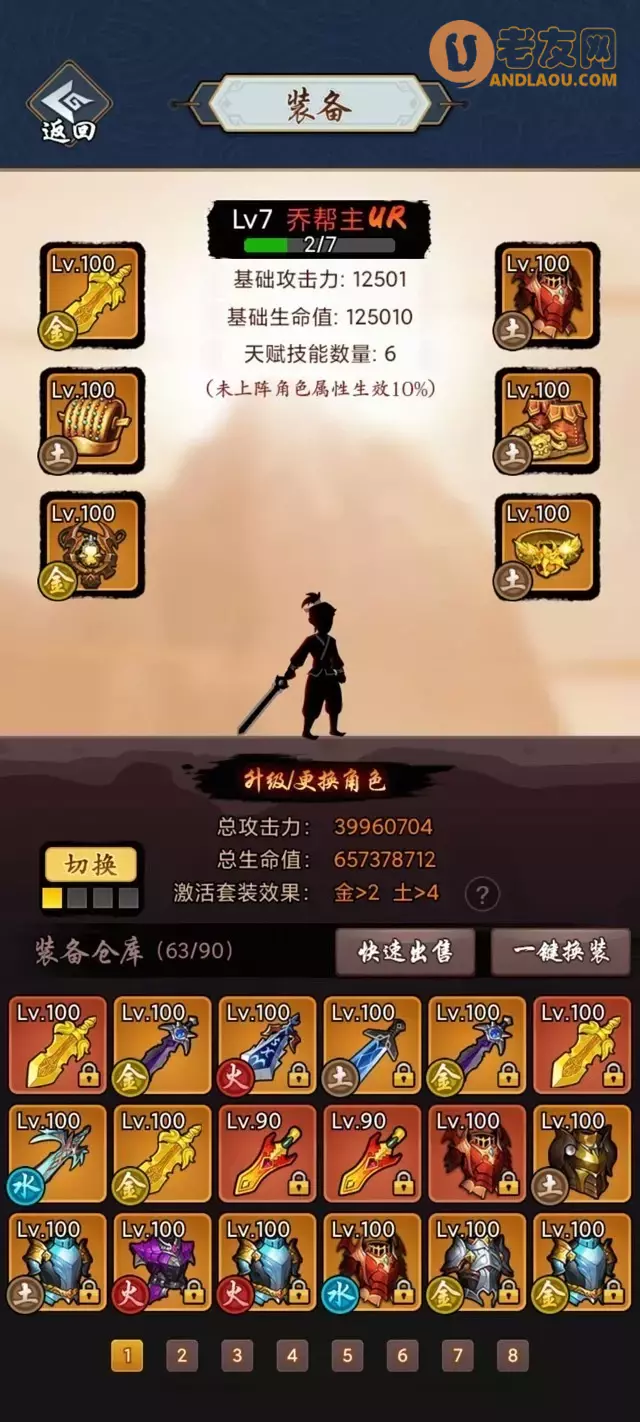 《暗黑剑侠》地狱极限挑战之肉盾刮痧流攻略