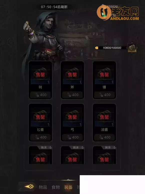 《地下城堡3》图文流程攻略