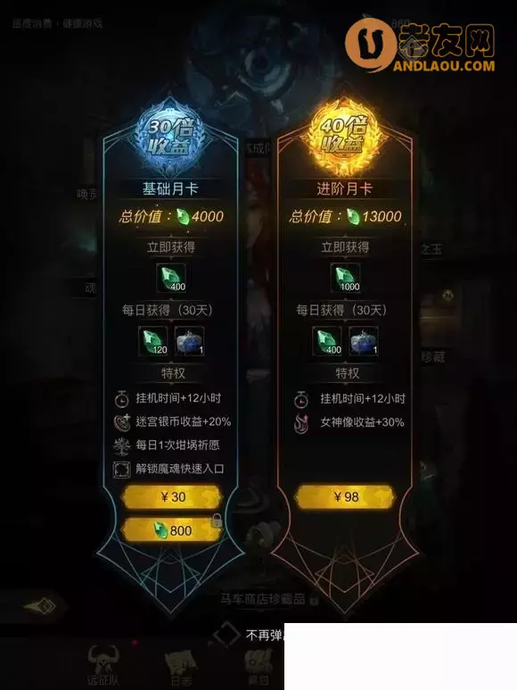 《地下城堡3》图文流程攻略