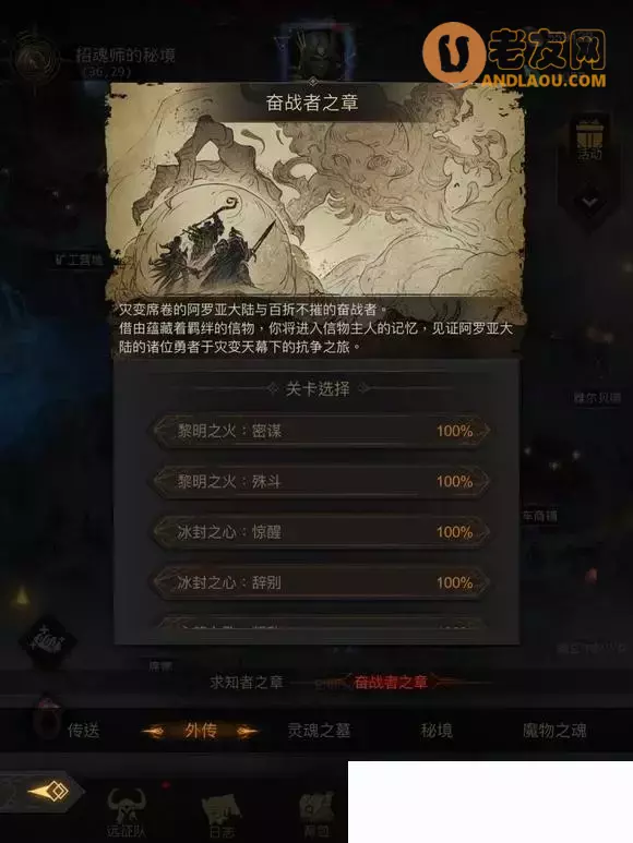 《地下城堡3》图文流程攻略