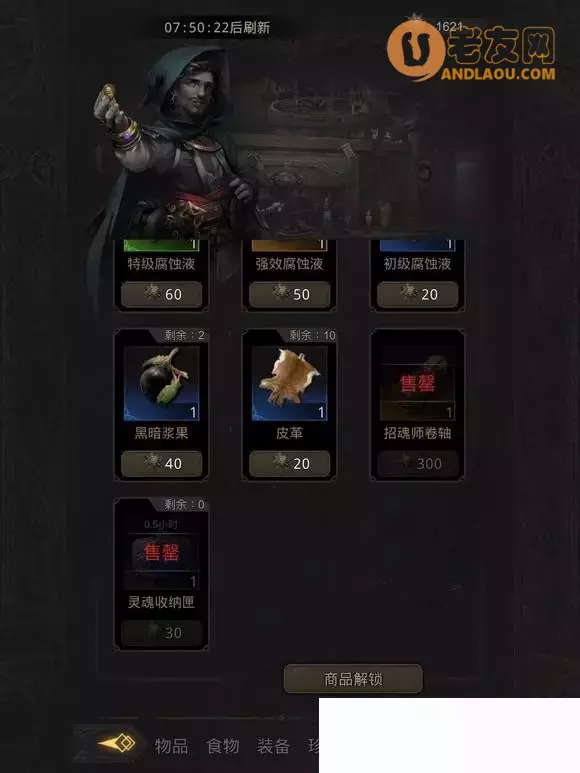 《地下城堡3》图文流程攻略