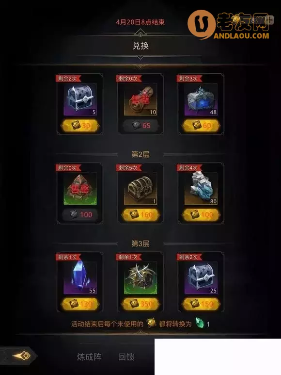 《地下城堡3》图文流程攻略