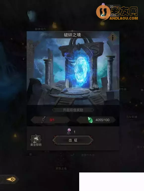 《地下城堡3》图文流程攻略