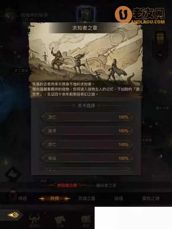 《地下城堡3》图文流程攻略