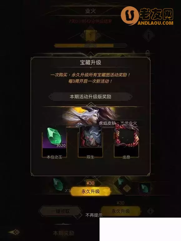 《地下城堡3》图文流程攻略