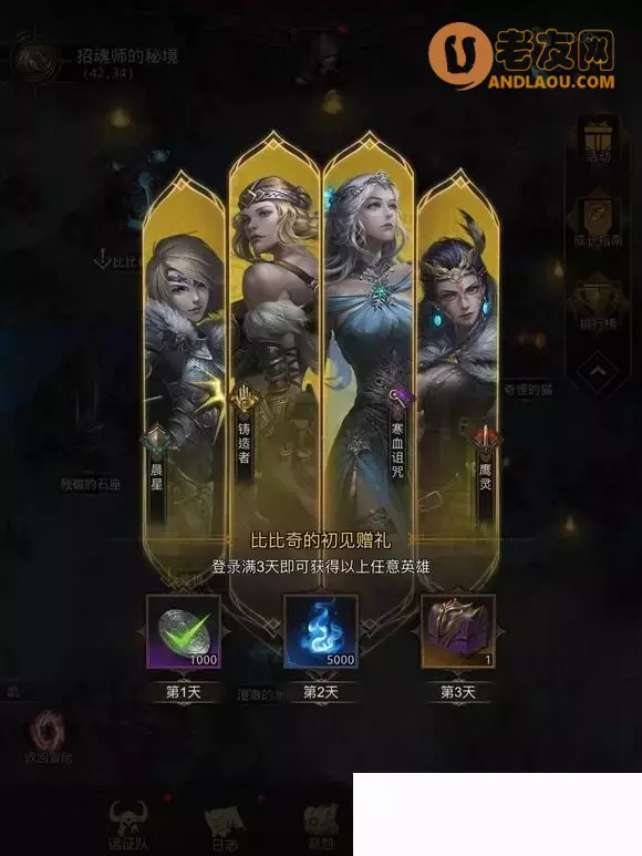 《地下城堡3》图文流程攻略