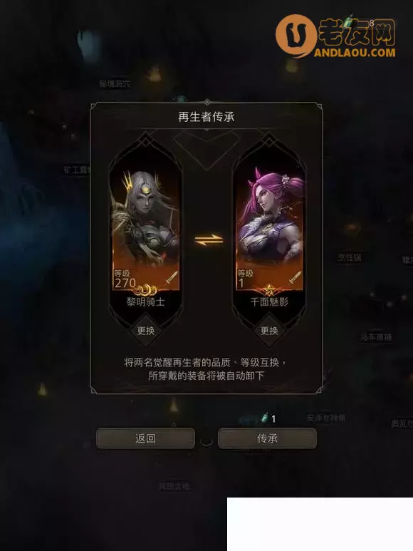 《地下城堡3》图文流程攻略