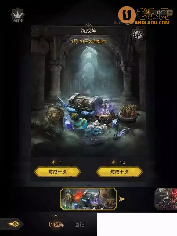 《地下城堡3》图文流程攻略