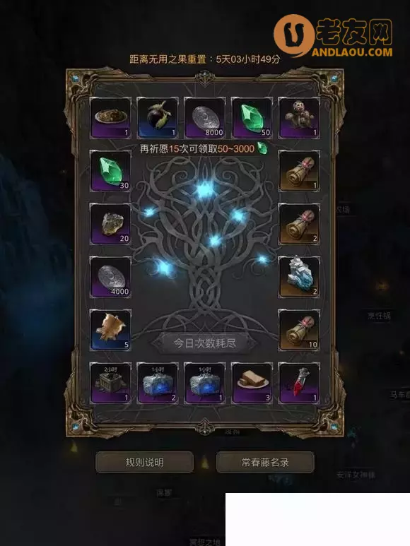 《地下城堡3》图文流程攻略