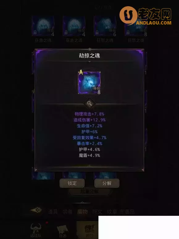 《地下城堡3》图文流程攻略