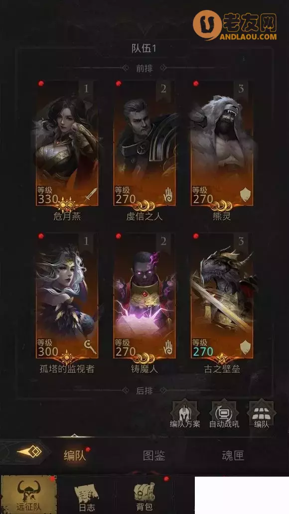 《地下城堡3》安祖尔最稳打法攻略