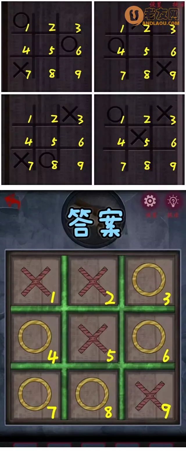 《怨憎会》东南西北九宫格攻略