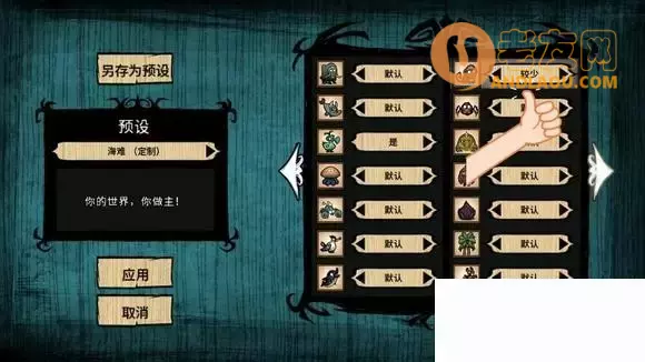 《饥荒海难》完整攻略