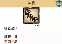 《饥荒海难》完整攻略