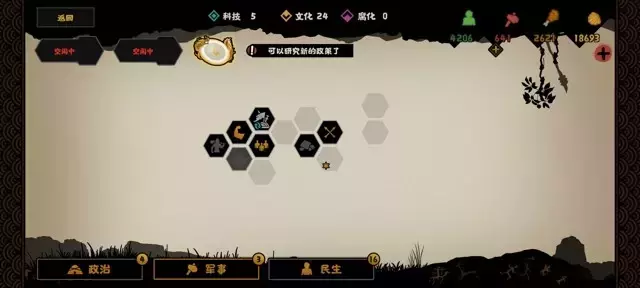 《无悔华夏》万能剧本三星通关阵容攻略