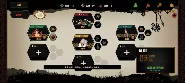 《无悔华夏》万能剧本三星通关阵容攻略