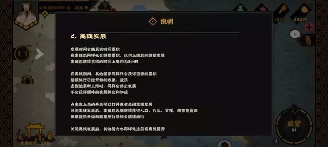 《无悔华夏》万能剧本三星通关阵容攻略