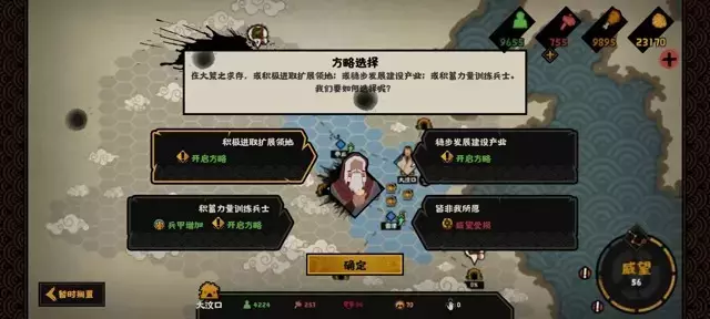 《无悔华夏》万能剧本三星通关阵容攻略