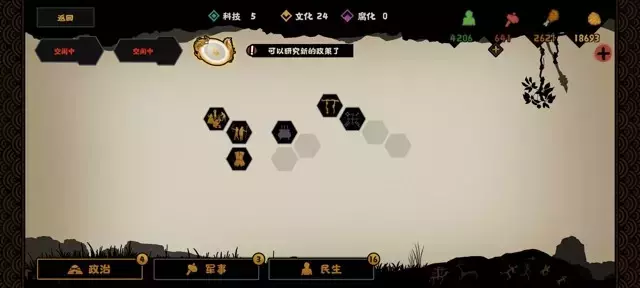 《无悔华夏》万能剧本三星通关阵容攻略