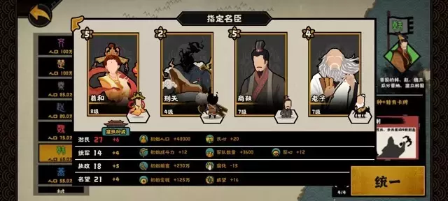 《无悔华夏》万能剧本三星通关阵容攻略