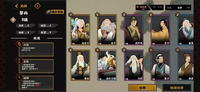 《无悔华夏》韩信北伐攻略