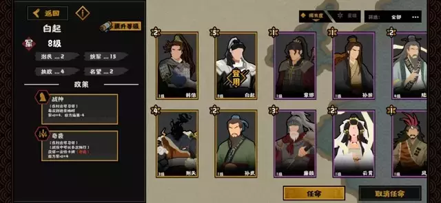 《无悔华夏》韩信北伐攻略