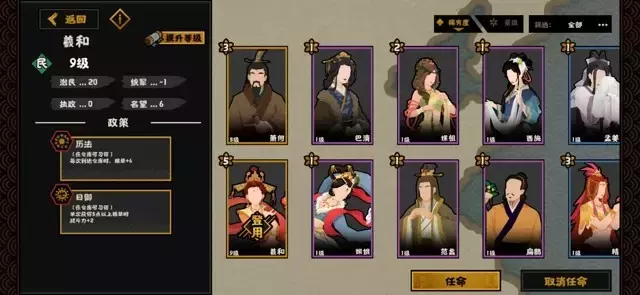 《无悔华夏》韩信北伐攻略