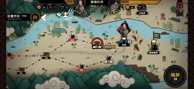 《无悔华夏》韩信北伐攻略