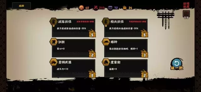 《无悔华夏》韩信北伐攻略