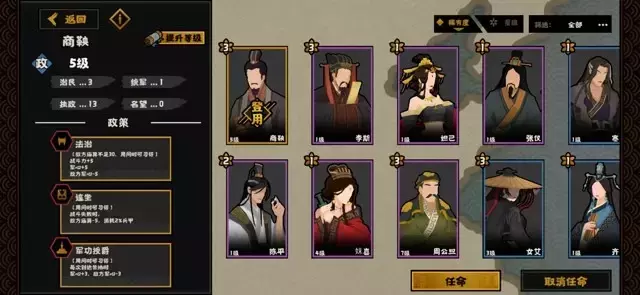 《无悔华夏》韩信北伐攻略