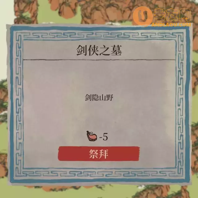 《江南百景图》徽州府探险徽杭古道攻略