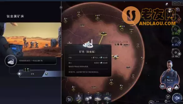 焕然异星《Terraformers》新手攻略