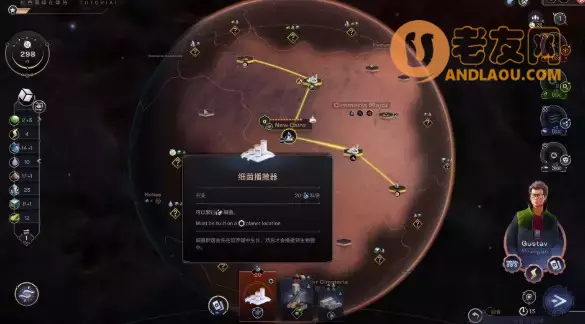 焕然异星《Terraformers》新手攻略