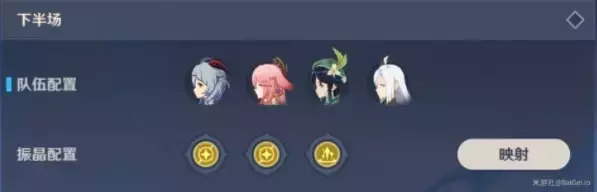 《原神》映射研究之所攻略