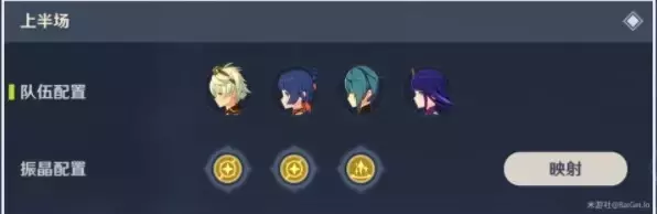 《原神》映射研究之所攻略