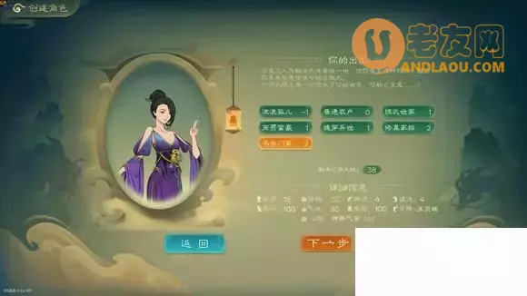 觅长生《MiChangSheng》普通水剑开局流程攻略