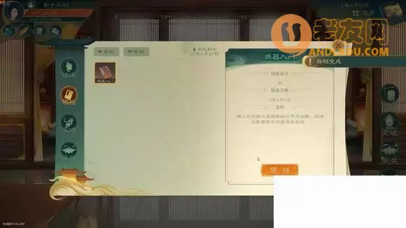觅长生《MiChangSheng》普通水剑开局流程攻略