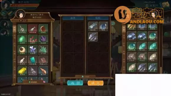 觅长生《MiChangSheng》普通水剑开局流程攻略