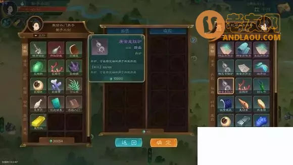 觅长生《MiChangSheng》普通水剑开局流程攻略