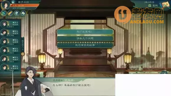 觅长生《MiChangSheng》普通水剑开局流程攻略