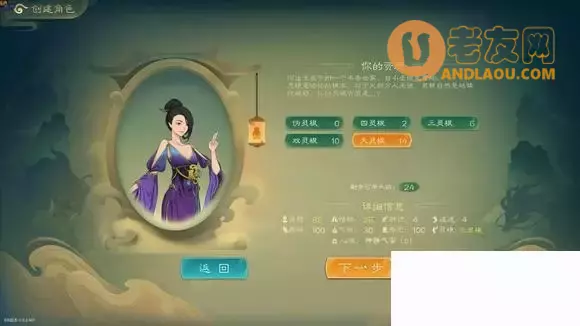 觅长生《MiChangSheng》普通水剑开局流程攻略