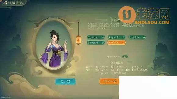 觅长生《MiChangSheng》普通水剑开局流程攻略