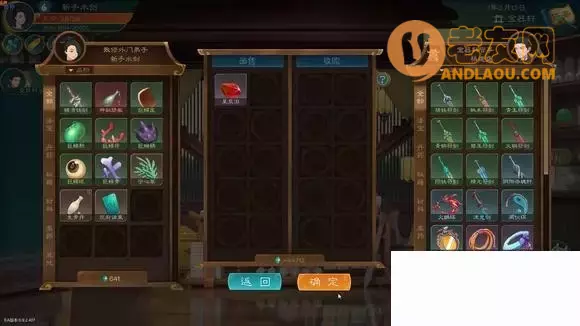 觅长生《MiChangSheng》普通水剑开局流程攻略