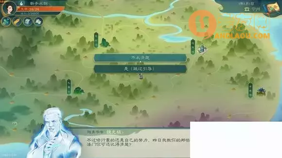 觅长生《MiChangSheng》普通水剑开局流程攻略