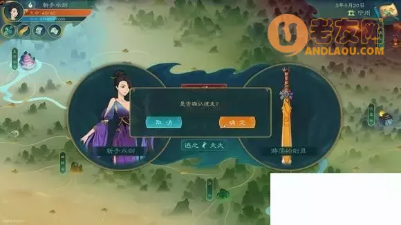 觅长生《MiChangSheng》普通水剑开局流程攻略