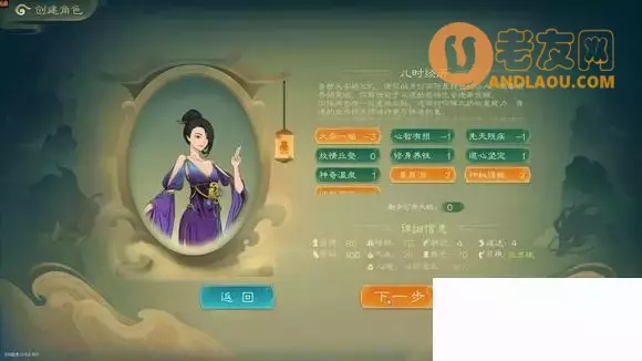 觅长生《MiChangSheng》普通水剑开局流程攻略